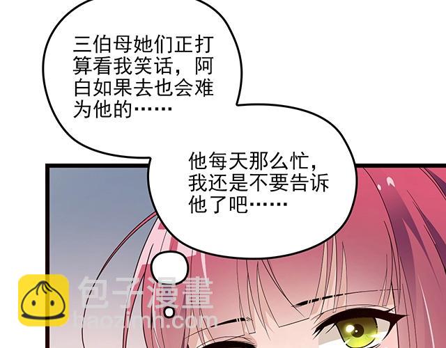 第60话 你敢动我的女人？！(1/3)-第61话