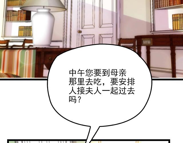 第60话 你敢动我的女人？！(1/3)-第61话