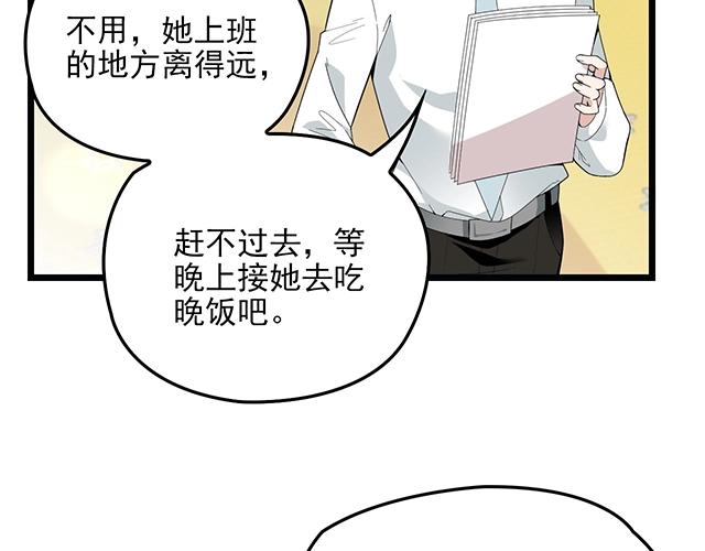 第60话 你敢动我的女人？！(1/3)-第61话