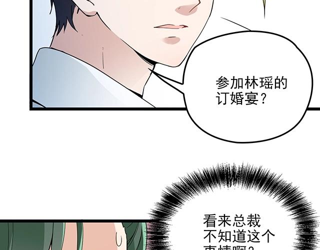 第60话 你敢动我的女人？！(1/3)-第61话