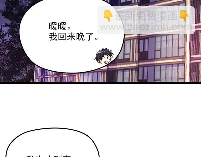 第60话 你敢动我的女人？！(1/3)-第61话