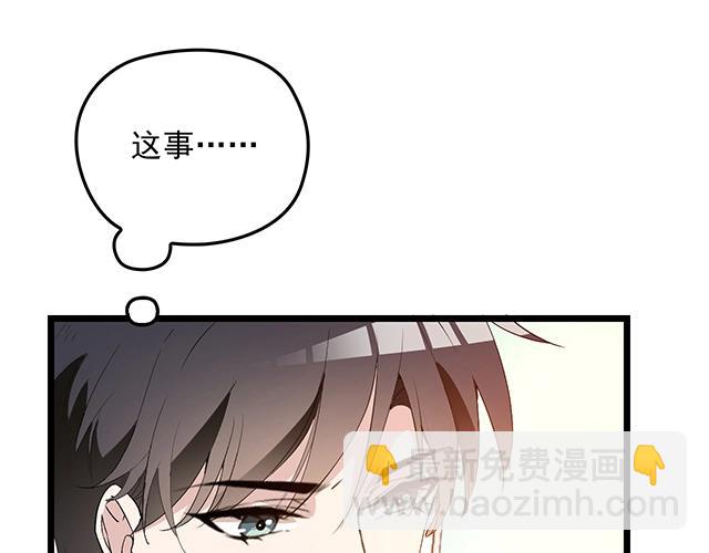 第60话 你敢动我的女人？！(1/3)-第61话