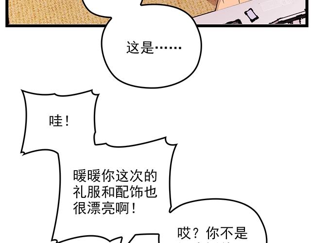 第60话 你敢动我的女人？！(1/3)-第61话