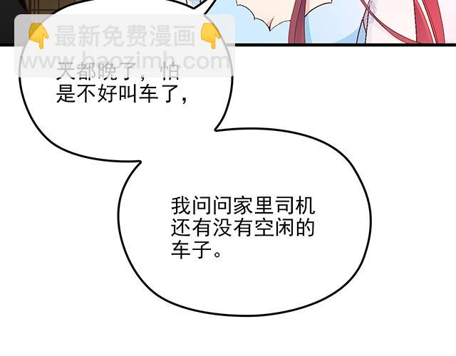 第62话 欠你的都要补回来(1/2)-第63话