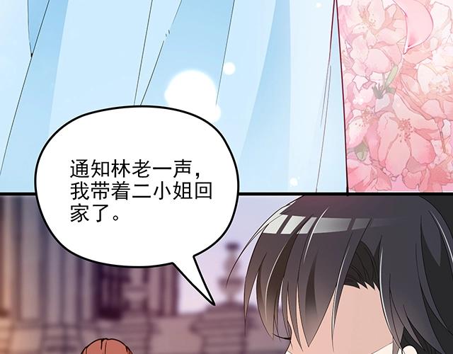 第62话 欠你的都要补回来(1/2)-第63话