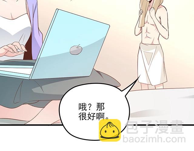 第62话 欠你的都要补回来(1/2)-第63话