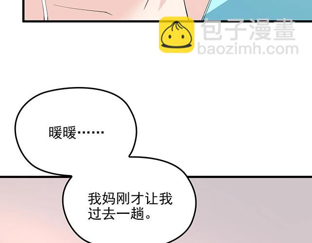 第62话 欠你的都要补回来(1/2)-第63话