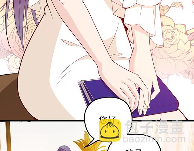 第64话 前任找上门！(1/2)-第65话