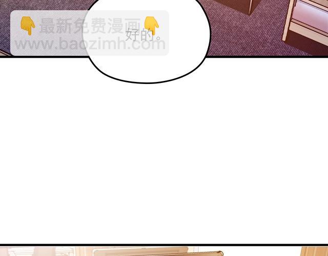 第64话 前任找上门！(1/2)-第65话