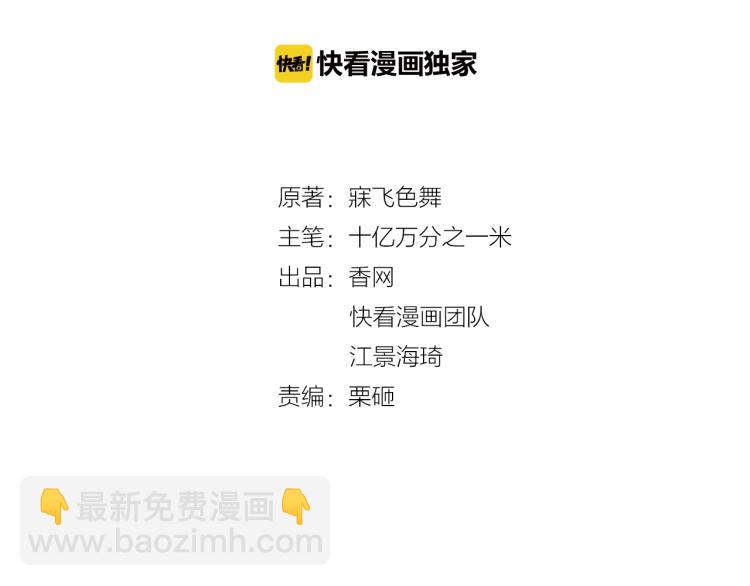 第64话 前任找上门！(1/2)-第65话