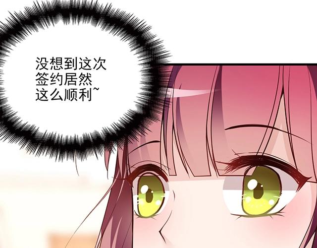 第64话 前任找上门！(1/2)-第65话