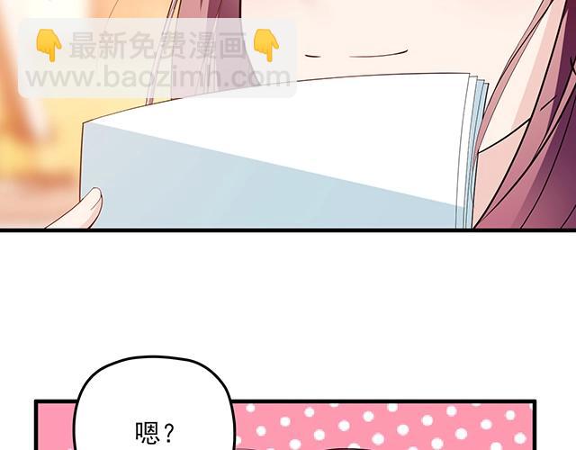 第64话 前任找上门！(1/2)-第65话