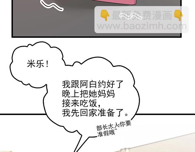 第64话 前任找上门！(1/2)-第65话