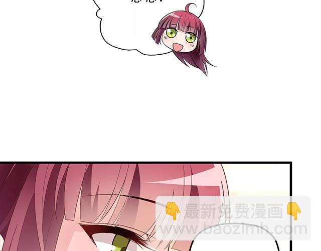 第64话 前任找上门！(1/2)-第65话