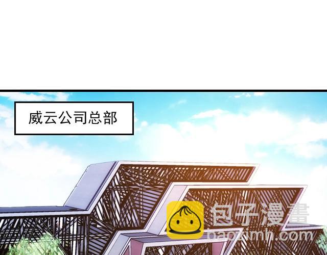 第64话 前任找上门！(1/2)-第65话