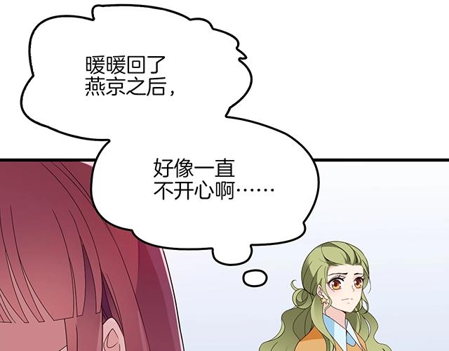 第64话 前任找上门！(1/2)-第65话