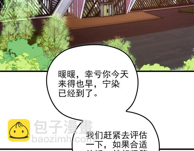 第64话 前任找上门！(1/2)-第65话