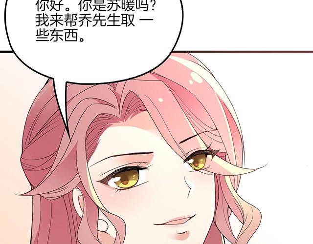 第64话 前任找上门！(1/2)-第65话