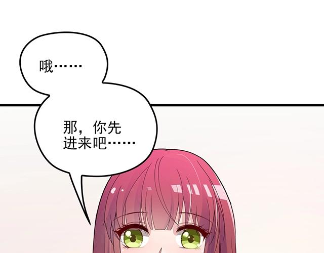 第64话 前任找上门！(1/2)-第65话