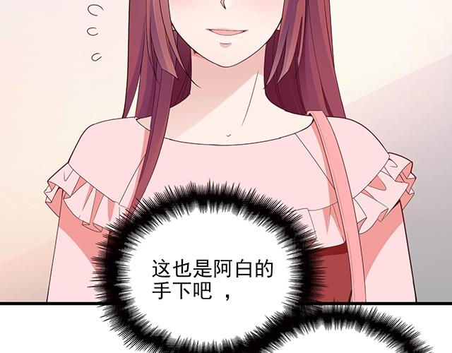 第64话 前任找上门！(1/2)-第65话