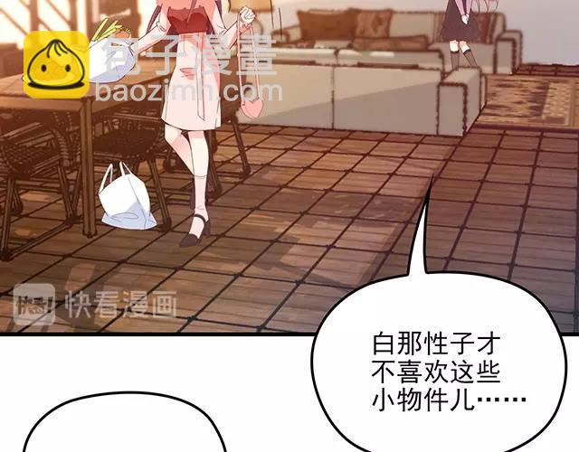 第64话 前任找上门！(1/2)-第65话