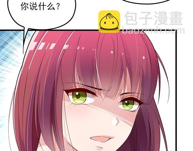 第64话 前任找上门！(1/2)-第65话