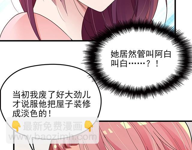 第64话 前任找上门！(1/2)-第65话