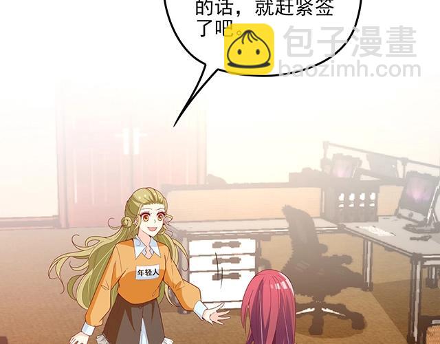 第64话 前任找上门！(1/2)-第65话