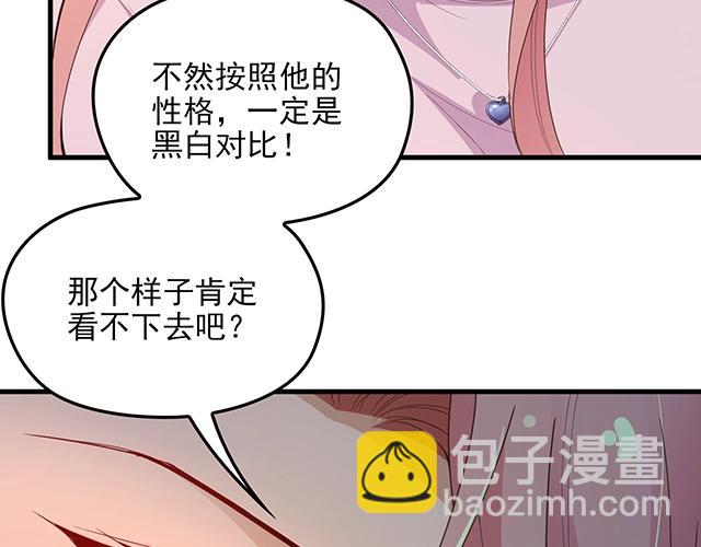 第64话 前任找上门！(1/2)-第65话