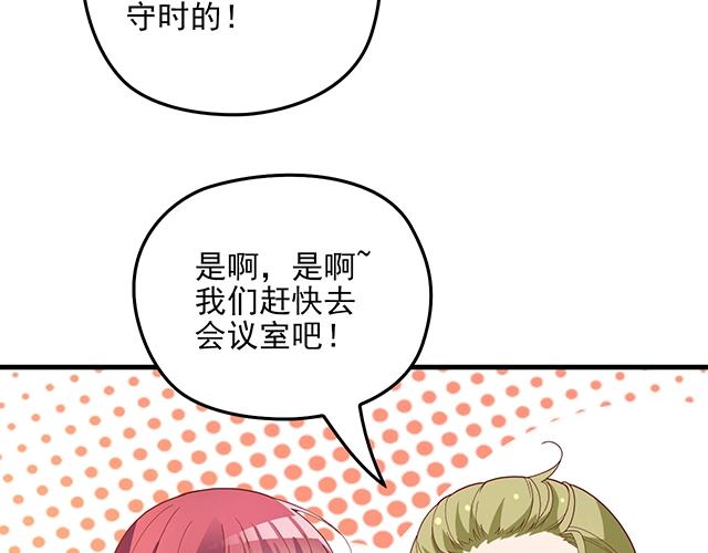 第64话 前任找上门！(1/2)-第65话