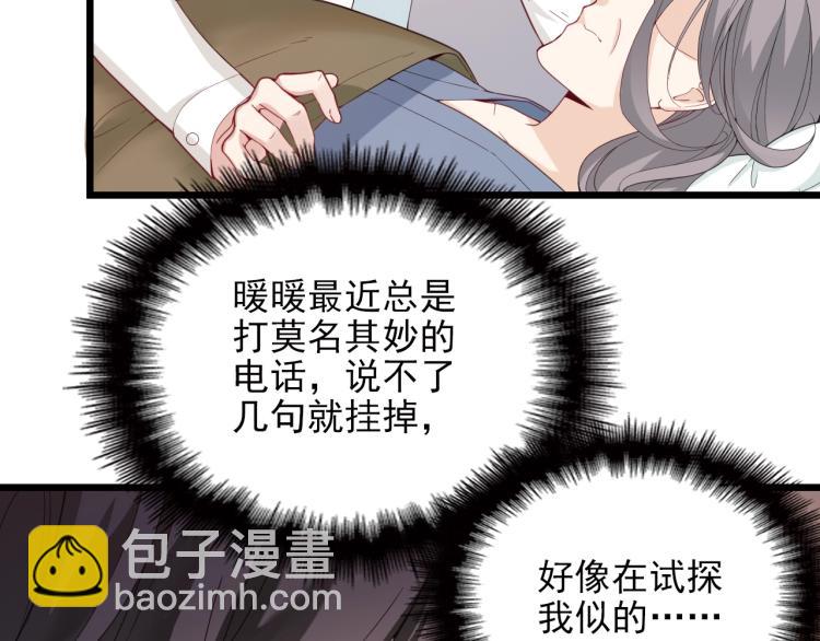 第66话 我要给你生孩子！(1/2)-第67话