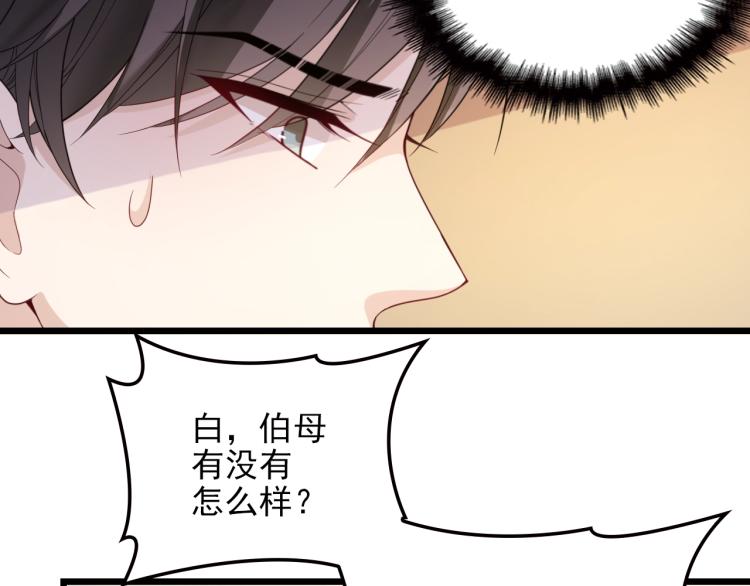 第66话 我要给你生孩子！(1/2)-第67话