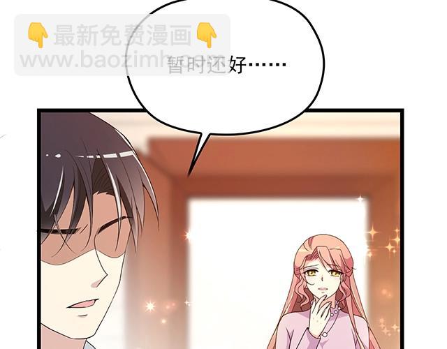 第66话 我要给你生孩子！(1/2)-第67话