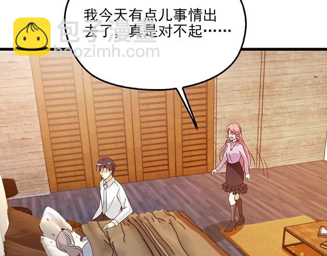 第66话 我要给你生孩子！(1/2)-第67话