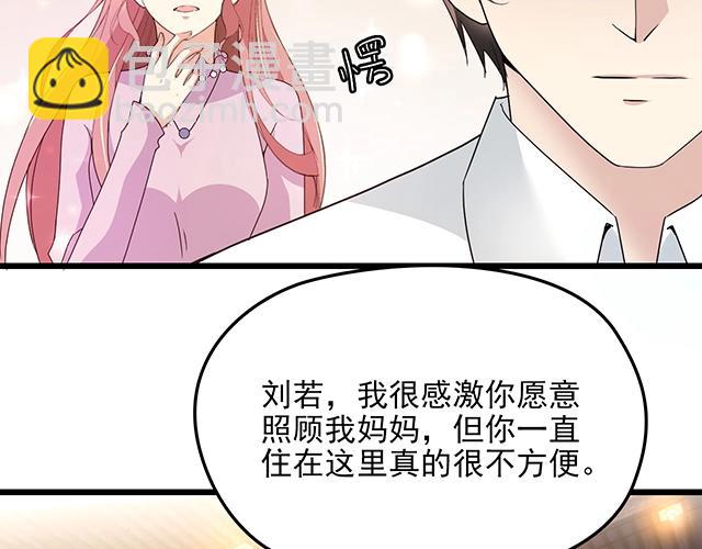 第66话 我要给你生孩子！(1/2)-第67话