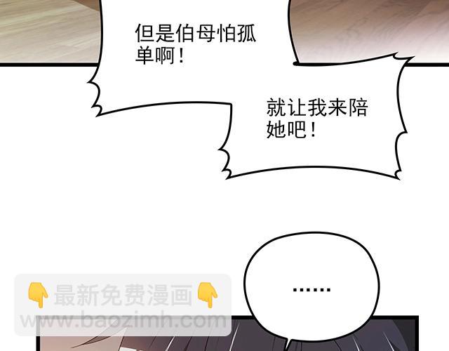 第66话 我要给你生孩子！(1/2)-第67话