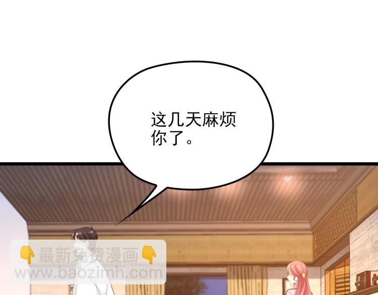 雙面總裁寵妻指南 - 第66話 我要給你生孩子！(1/2) - 7