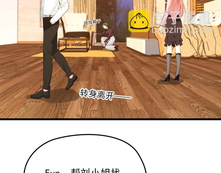 第66话 我要给你生孩子！(1/2)-第67话