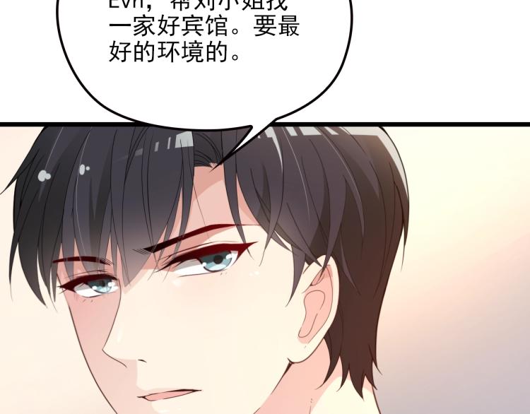 第66话 我要给你生孩子！(1/2)-第67话