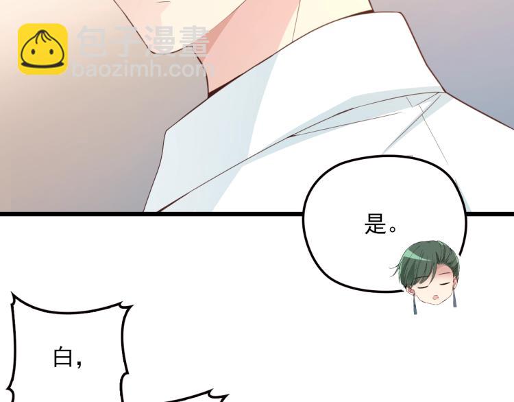 第66话 我要给你生孩子！(1/2)-第67话