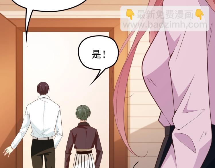 第66话 我要给你生孩子！(1/2)-第67话