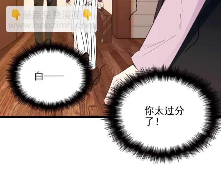 第66话 我要给你生孩子！(1/2)-第67话