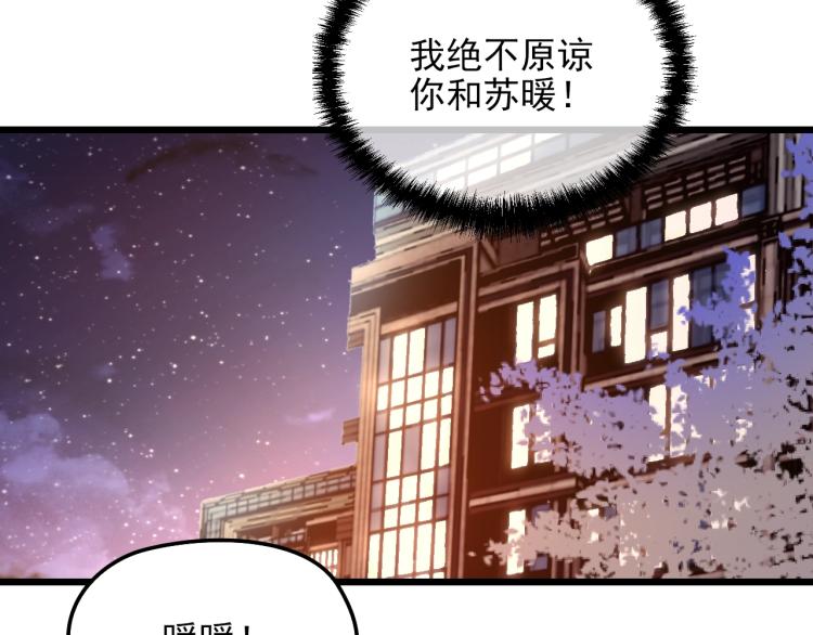 雙面總裁寵妻指南 - 第66話 我要給你生孩子！(1/2) - 3