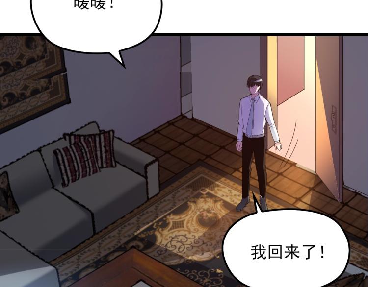 第66话 我要给你生孩子！(1/2)-第67话