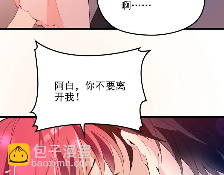 第66话 我要给你生孩子！(1/2)-第67话