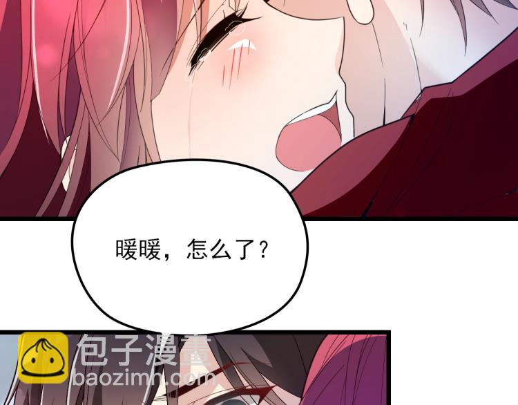 第66话 我要给你生孩子！(1/2)-第67话