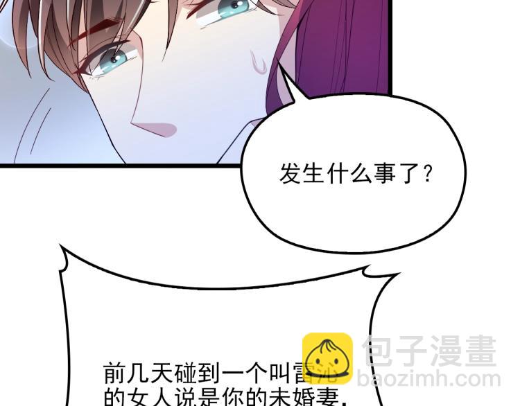 第66话 我要给你生孩子！(1/2)-第67话