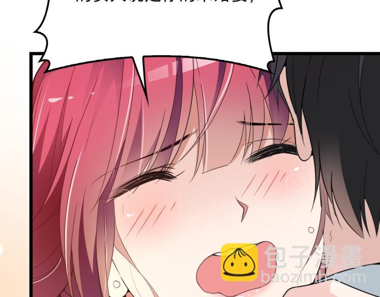 第66话 我要给你生孩子！(1/2)-第67话