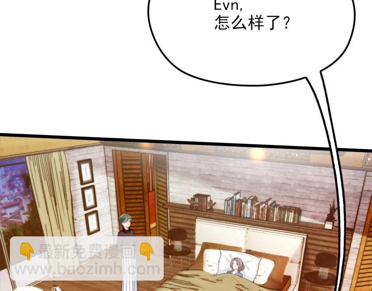 第66话 我要给你生孩子！(1/2)-第67话