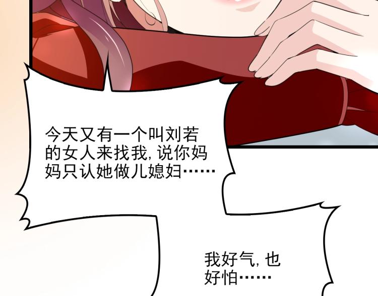 第66话 我要给你生孩子！(1/2)-第67话